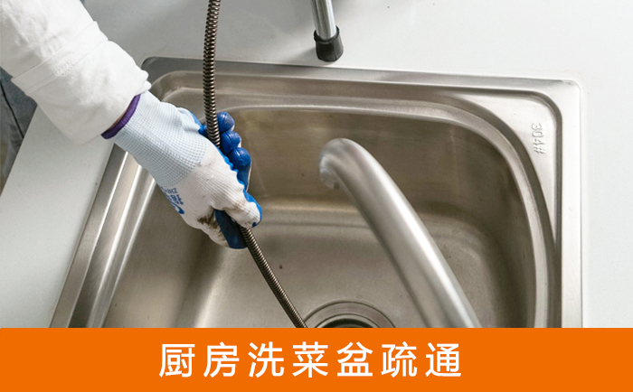 久治洗菜池疏通